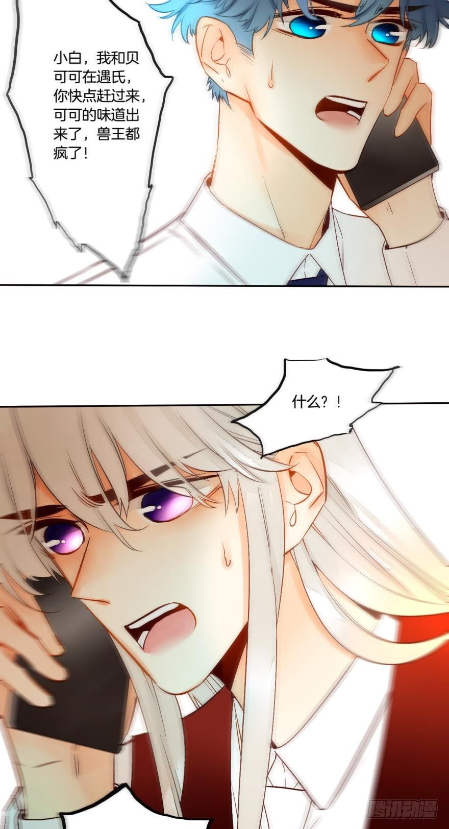 情兽不要啊！韩漫全集-66话：白施羽，救救我……无删减无遮挡章节图片 