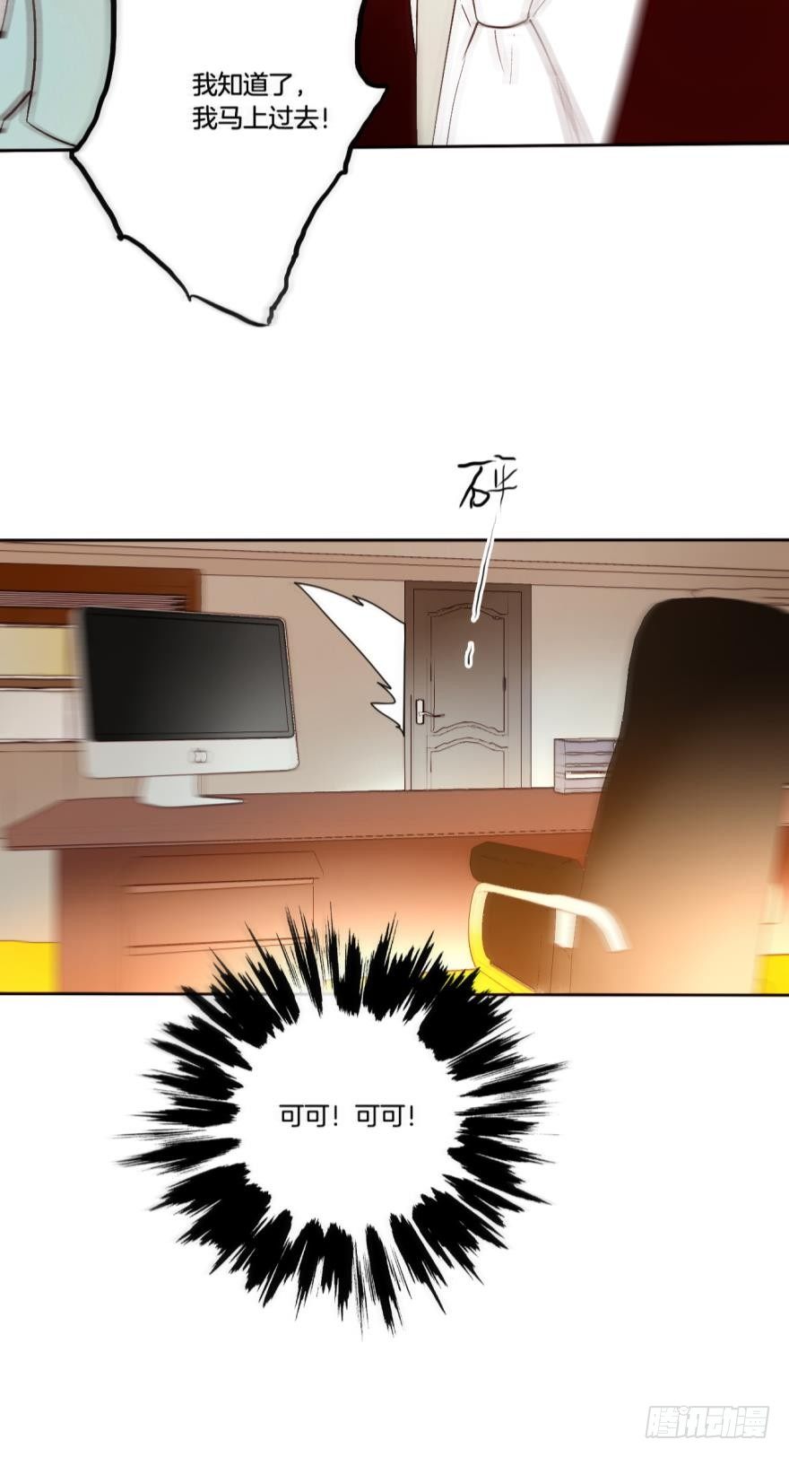 情兽不要啊！韩漫全集-66话：白施羽，救救我……无删减无遮挡章节图片 