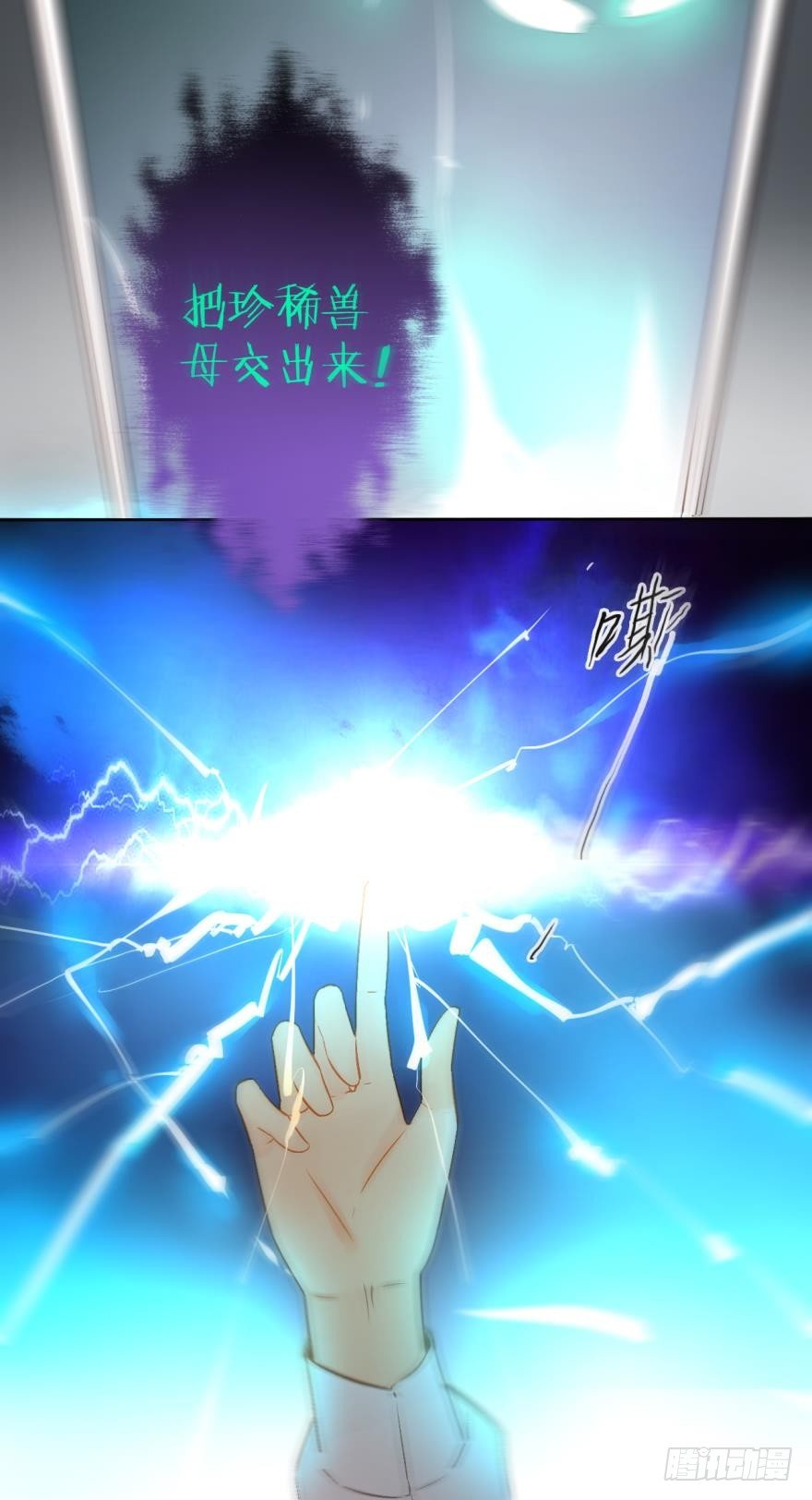情兽不要啊！韩漫全集-66话：白施羽，救救我……无删减无遮挡章节图片 