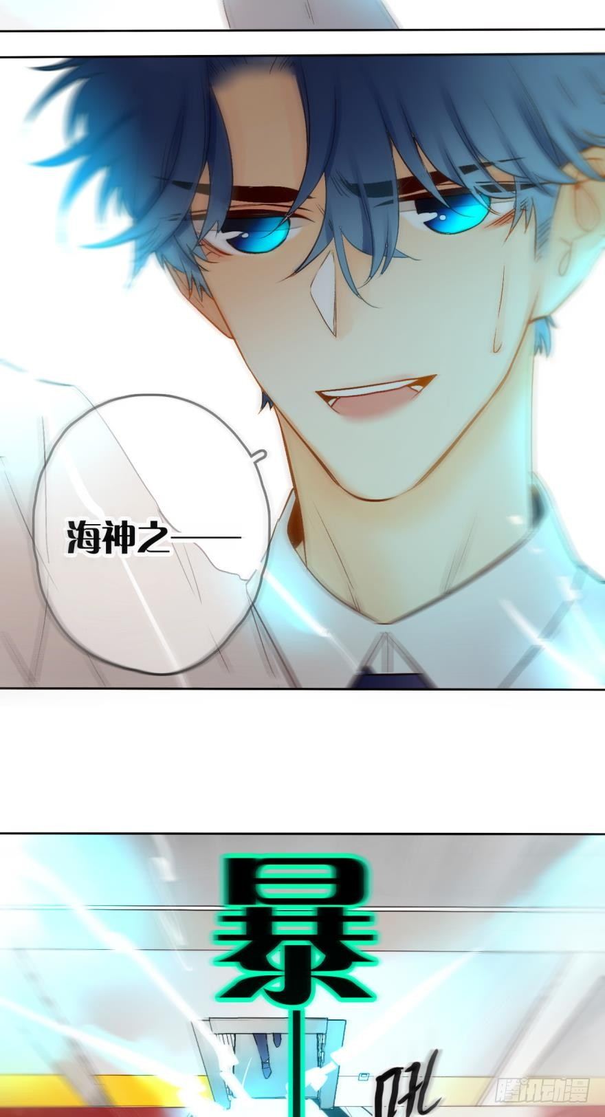情兽不要啊！韩漫全集-66话：白施羽，救救我……无删减无遮挡章节图片 