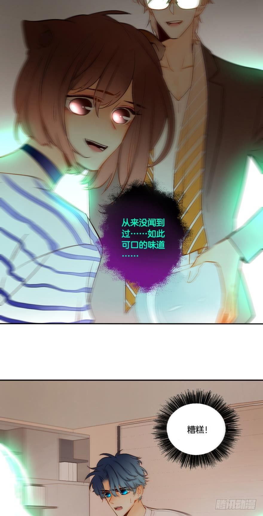 情兽不要啊！韩漫全集-66话：白施羽，救救我……无删减无遮挡章节图片 