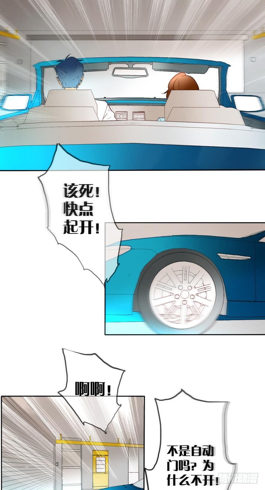 情兽不要啊！韩漫全集-66话：白施羽，救救我……无删减无遮挡章节图片 