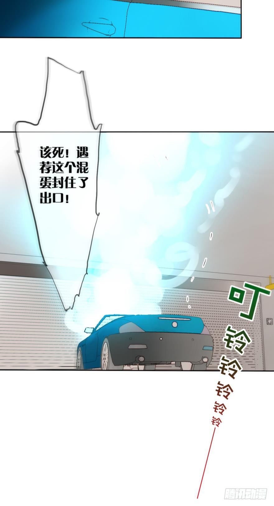 情兽不要啊！韩漫全集-66话：白施羽，救救我……无删减无遮挡章节图片 