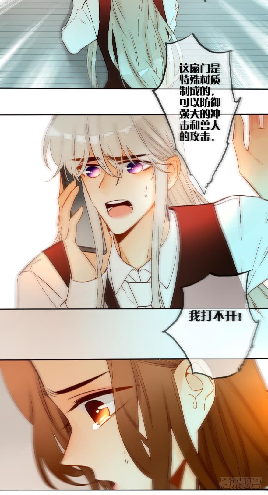 情兽不要啊！韩漫全集-66话：白施羽，救救我……无删减无遮挡章节图片 