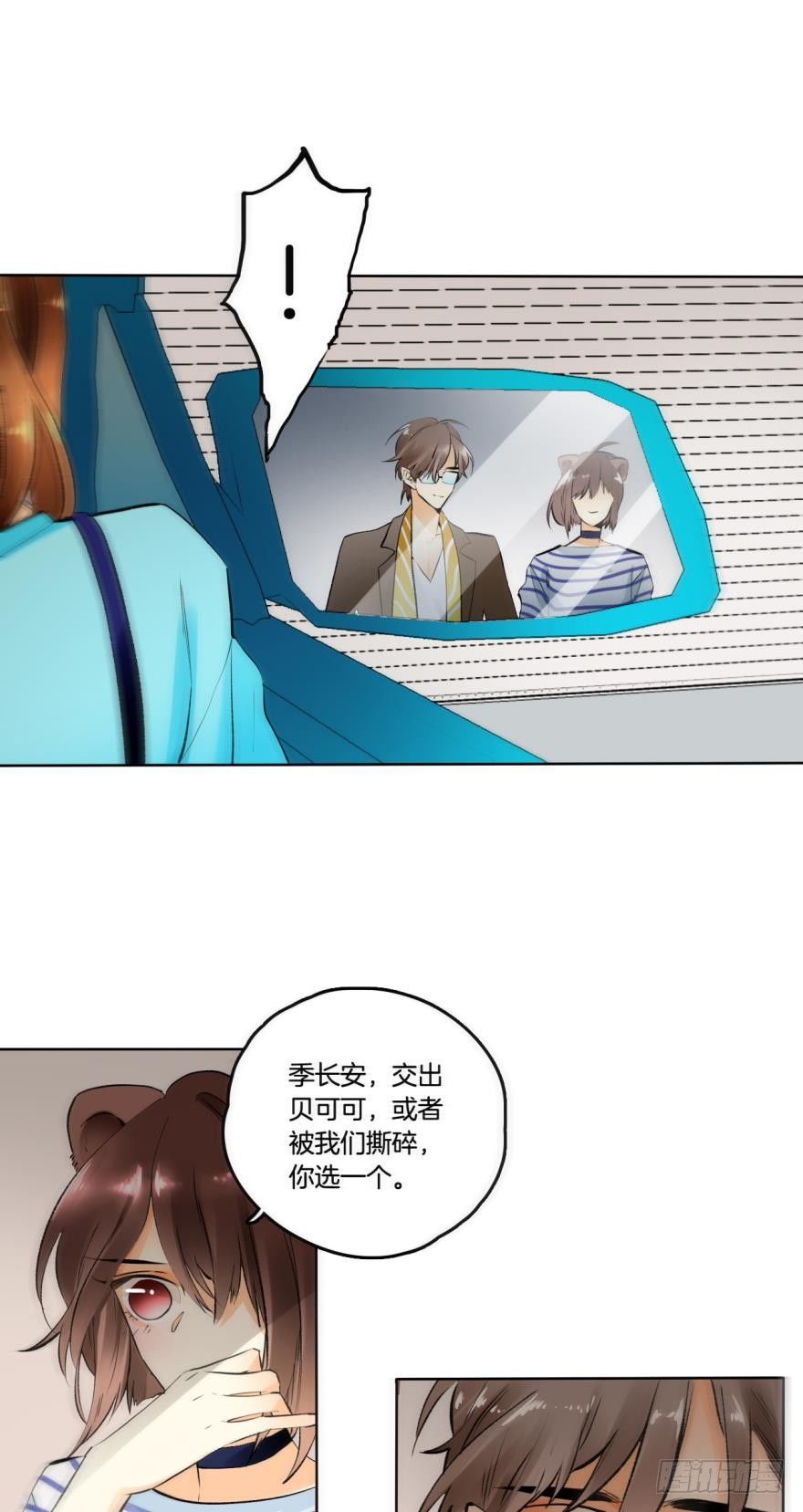 情兽不要啊！韩漫全集-66话：白施羽，救救我……无删减无遮挡章节图片 