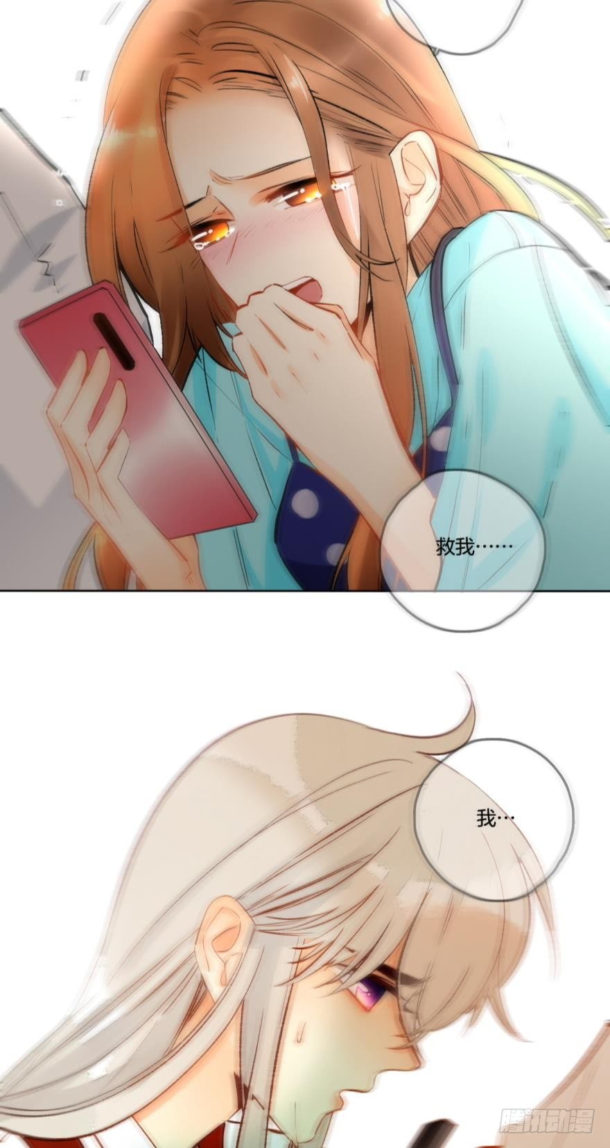 情兽不要啊！韩漫全集-66话：白施羽，救救我……无删减无遮挡章节图片 
