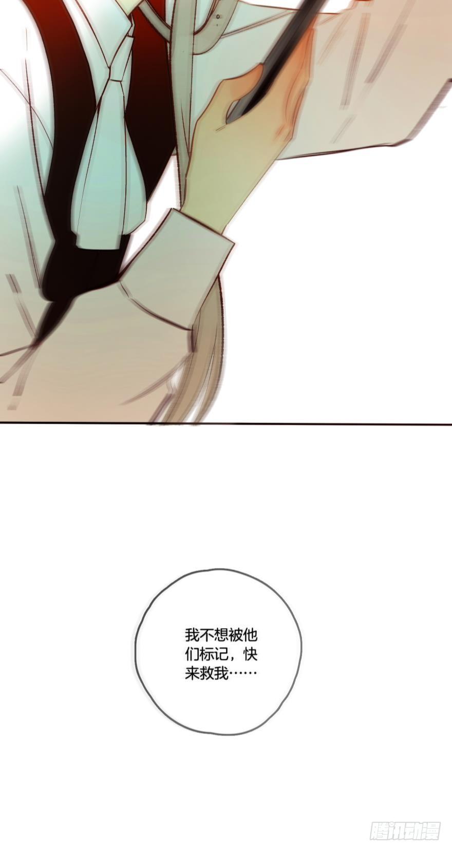 情兽不要啊！韩漫全集-66话：白施羽，救救我……无删减无遮挡章节图片 