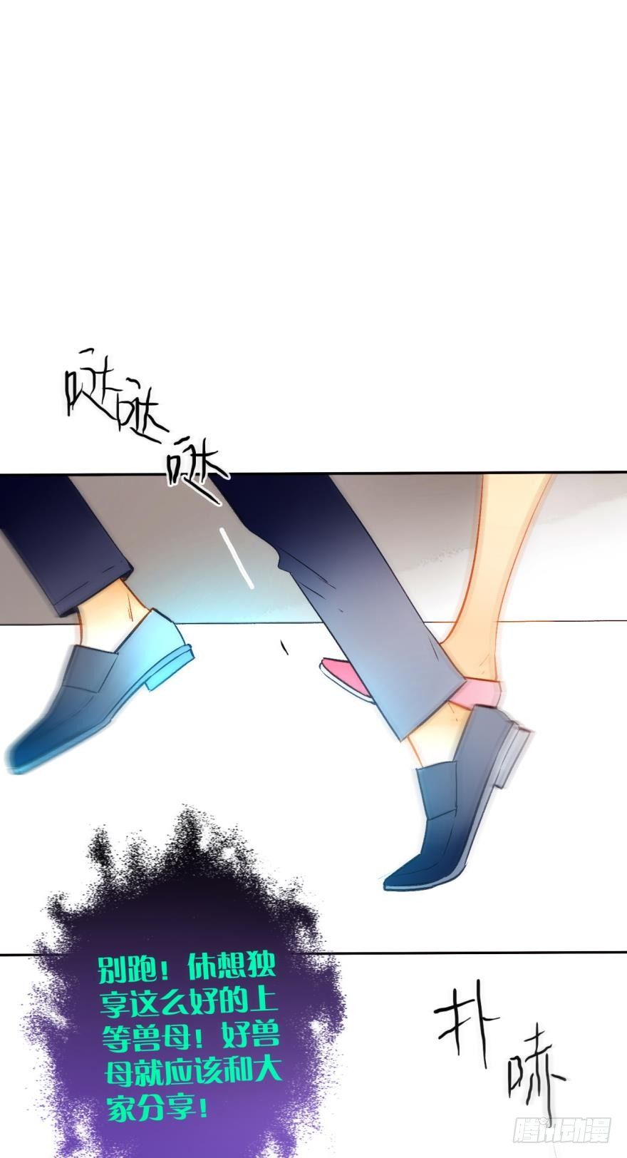 情兽不要啊！韩漫全集-66话：白施羽，救救我……无删减无遮挡章节图片 