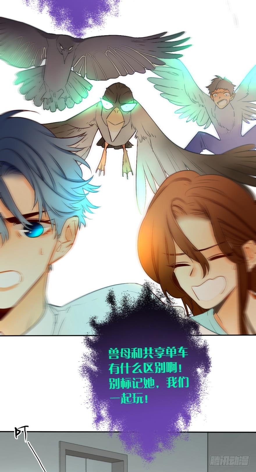 情兽不要啊！韩漫全集-66话：白施羽，救救我……无删减无遮挡章节图片 