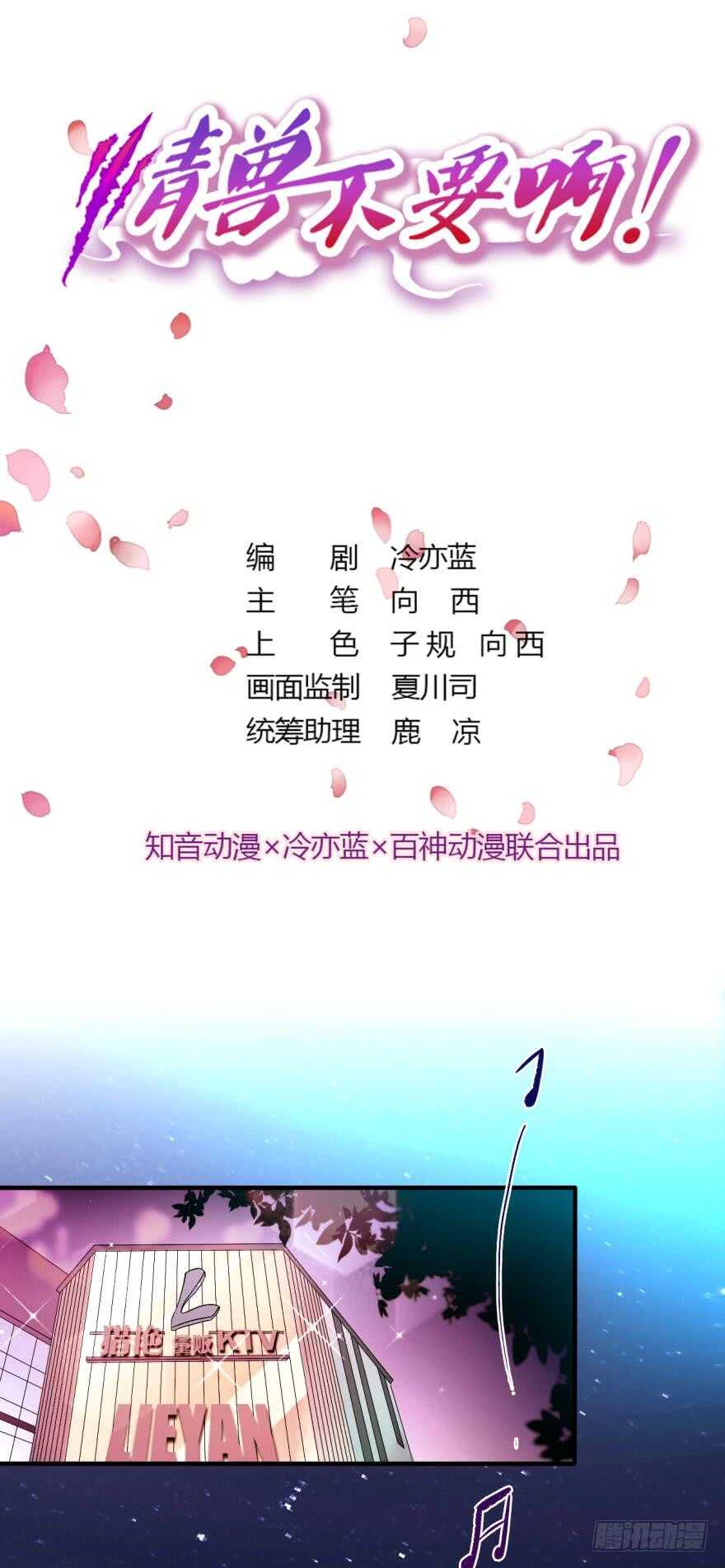 情兽不要啊！韩漫全集-86话：你更喜欢谁？无删减无遮挡章节图片 