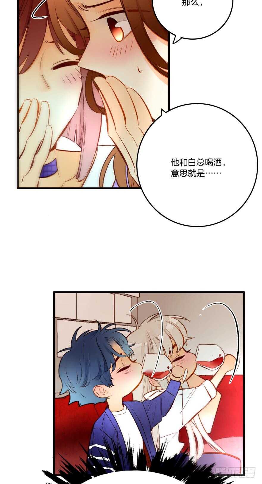 情兽不要啊！韩漫全集-86话：你更喜欢谁？无删减无遮挡章节图片 