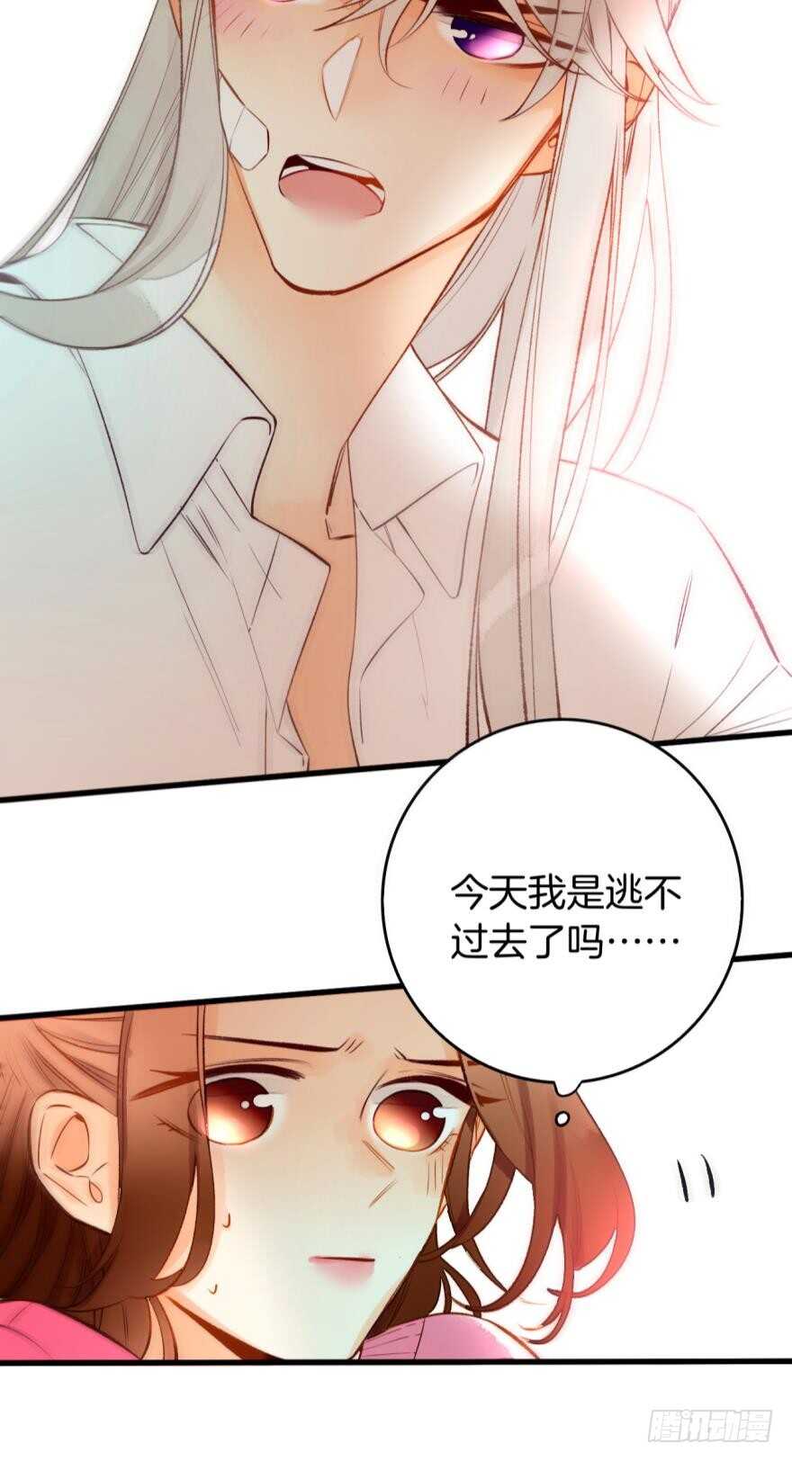 情兽不要啊！韩漫全集-86话：你更喜欢谁？无删减无遮挡章节图片 