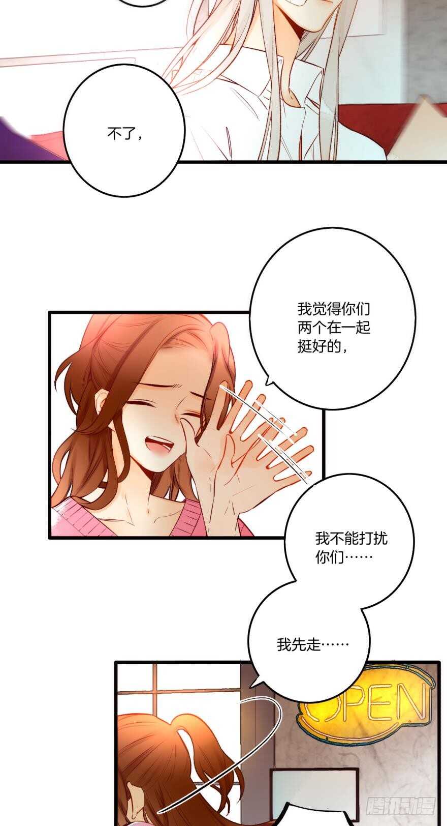 情兽不要啊！韩漫全集-86话：你更喜欢谁？无删减无遮挡章节图片 