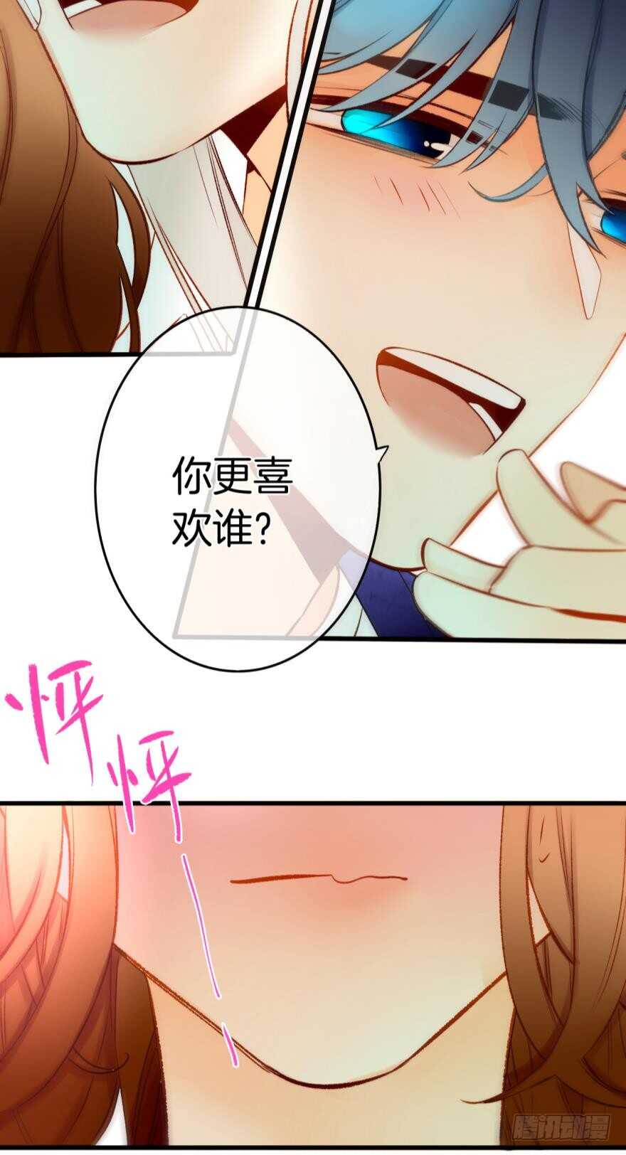 情兽不要啊！韩漫全集-86话：你更喜欢谁？无删减无遮挡章节图片 