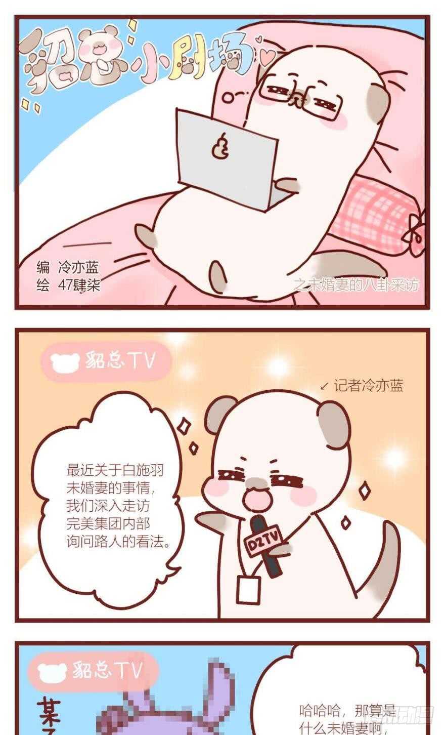 情兽不要啊！韩漫全集-86话：你更喜欢谁？无删减无遮挡章节图片 