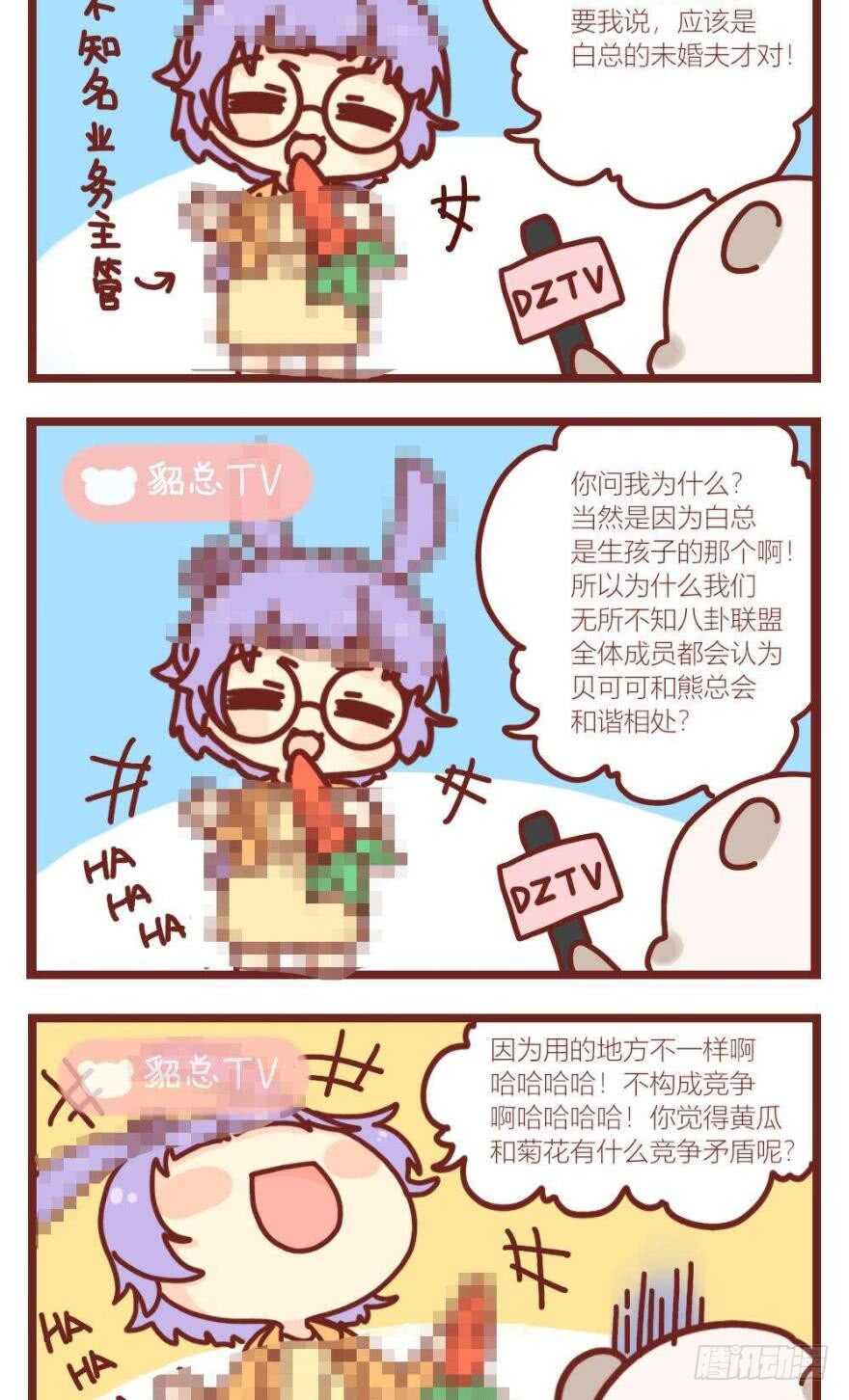 情兽不要啊！韩漫全集-86话：你更喜欢谁？无删减无遮挡章节图片 