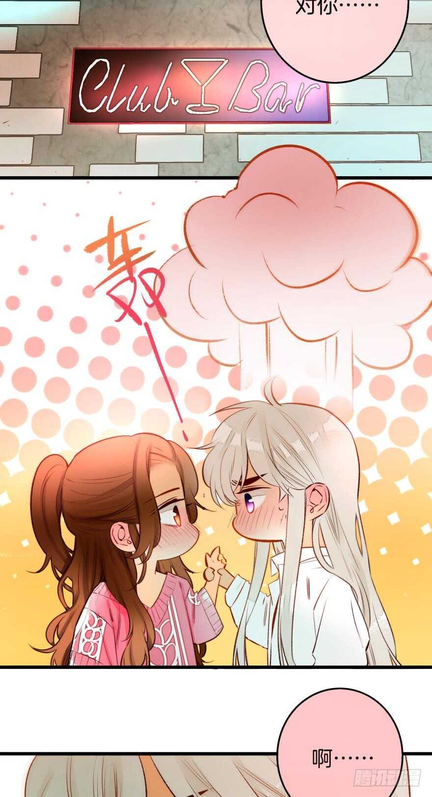 情兽不要啊！韩漫全集-87话：你没有谈恋爱的资格无删减无遮挡章节图片 