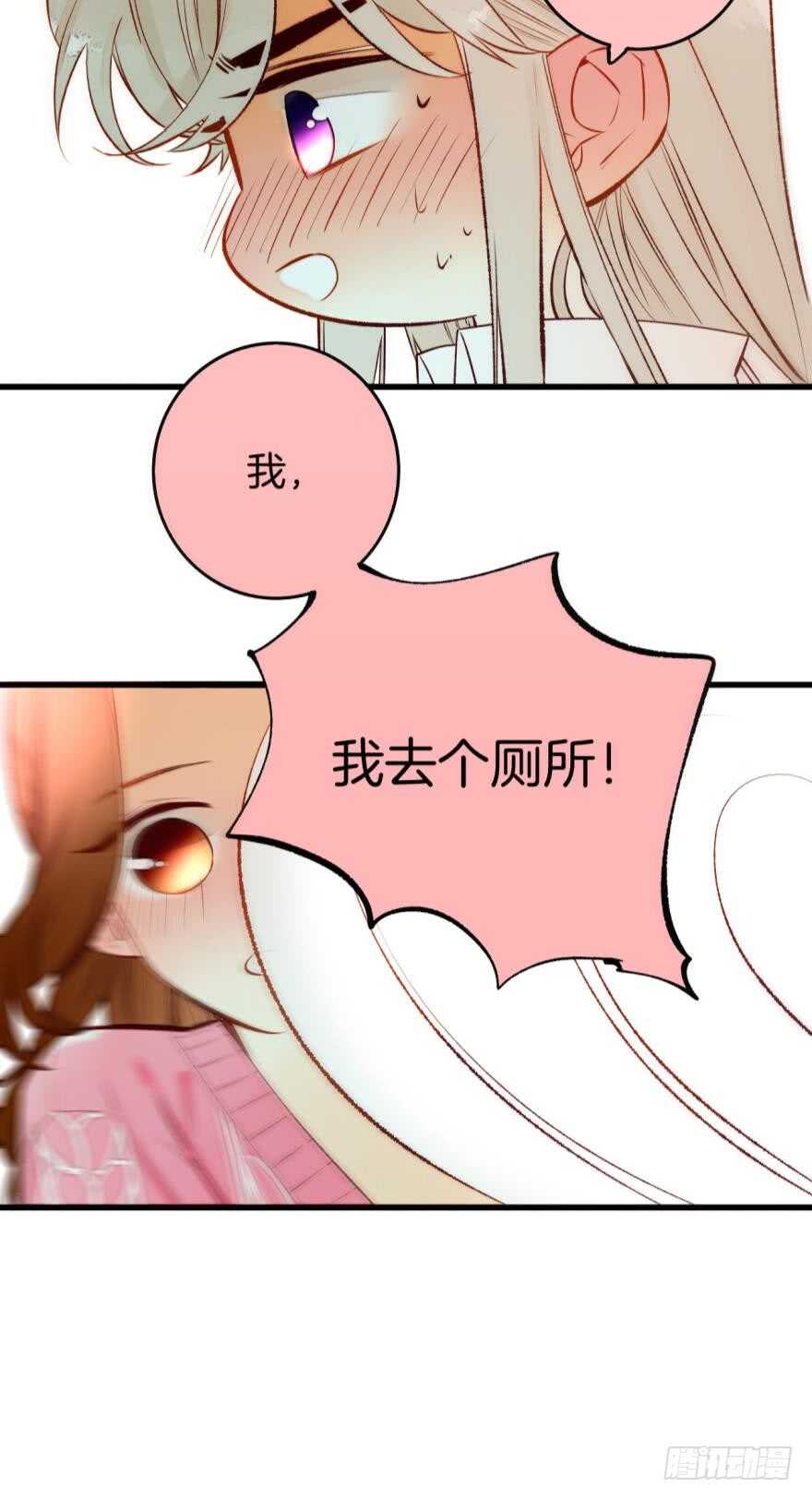 情兽不要啊！韩漫全集-87话：你没有谈恋爱的资格无删减无遮挡章节图片 