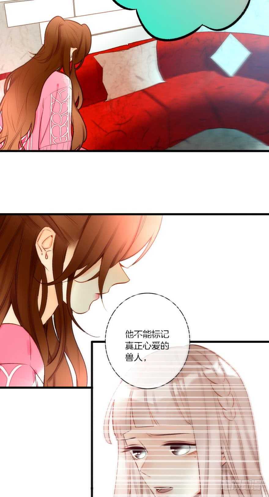 情兽不要啊！韩漫全集-87话：你没有谈恋爱的资格无删减无遮挡章节图片 