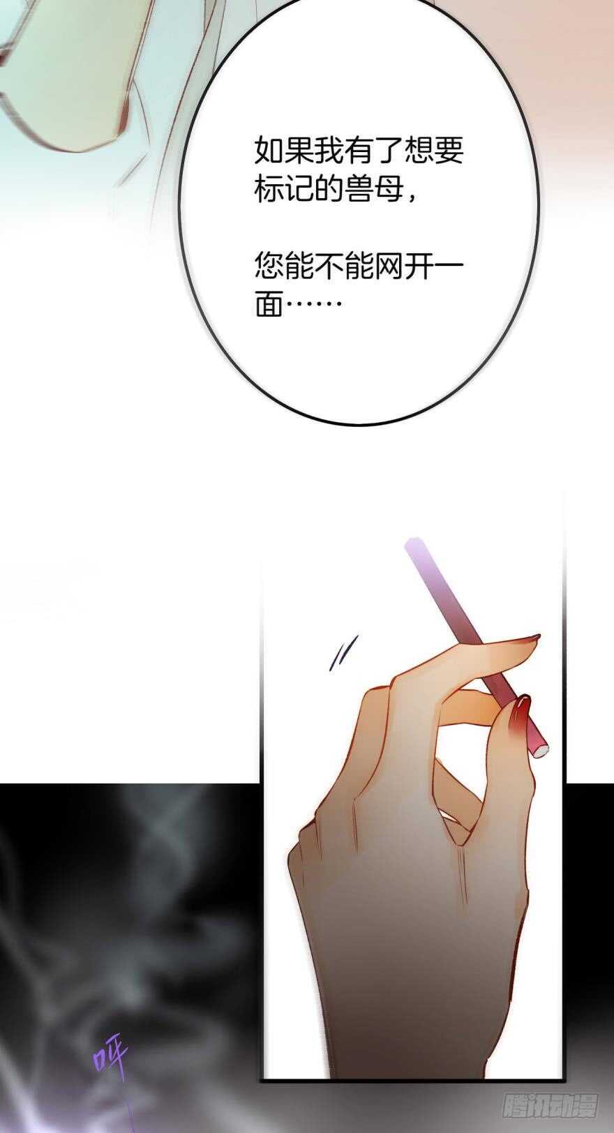 情兽不要啊！韩漫全集-87话：你没有谈恋爱的资格无删减无遮挡章节图片 