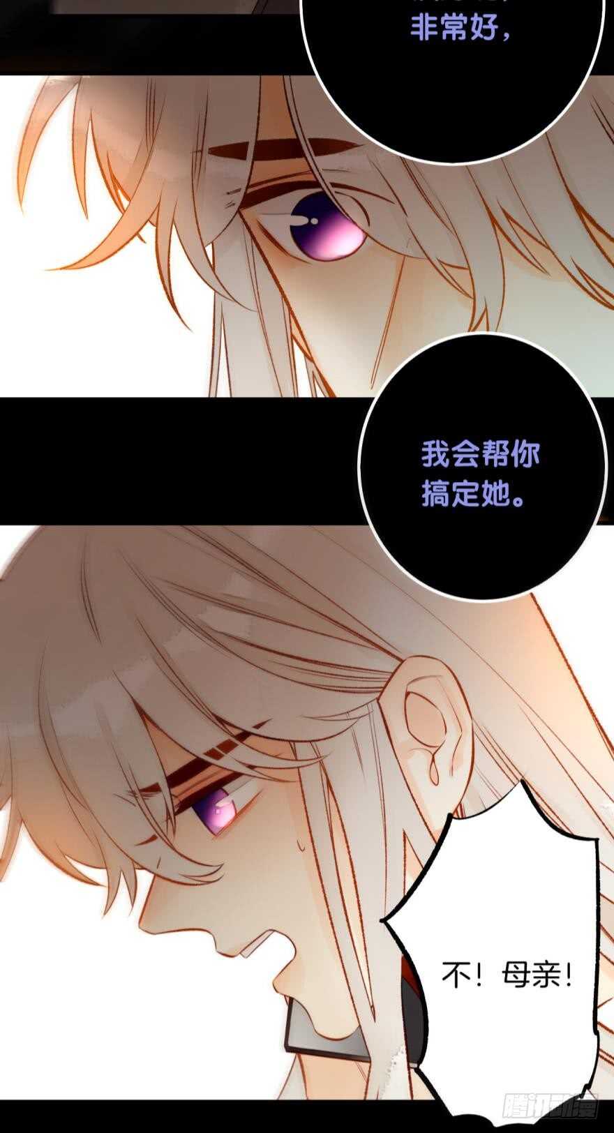 情兽不要啊！韩漫全集-87话：你没有谈恋爱的资格无删减无遮挡章节图片 