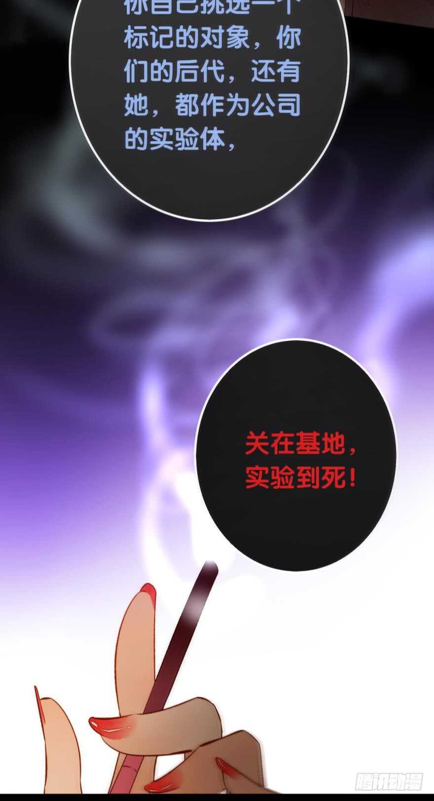 情兽不要啊！韩漫全集-87话：你没有谈恋爱的资格无删减无遮挡章节图片 