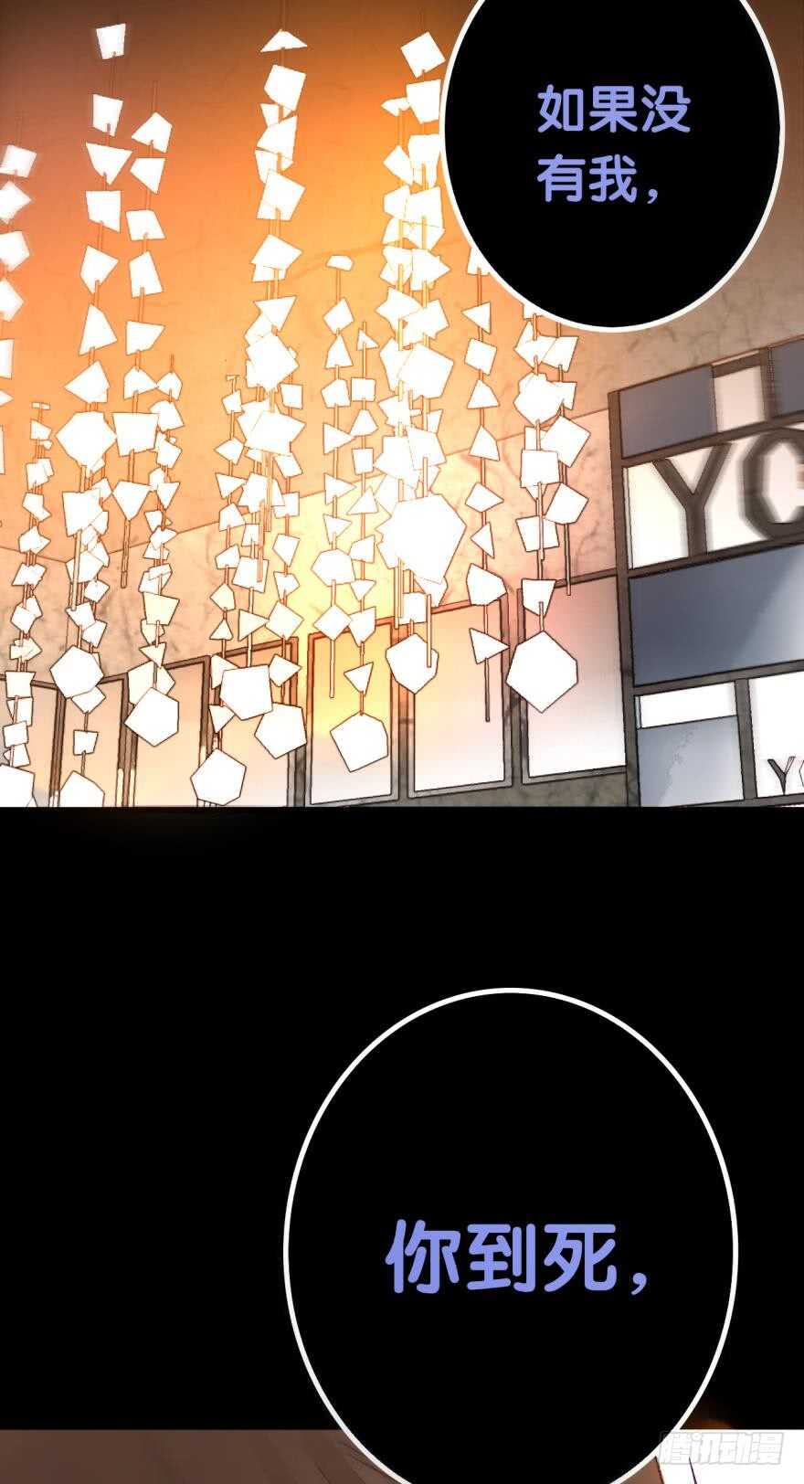 情兽不要啊！韩漫全集-87话：你没有谈恋爱的资格无删减无遮挡章节图片 