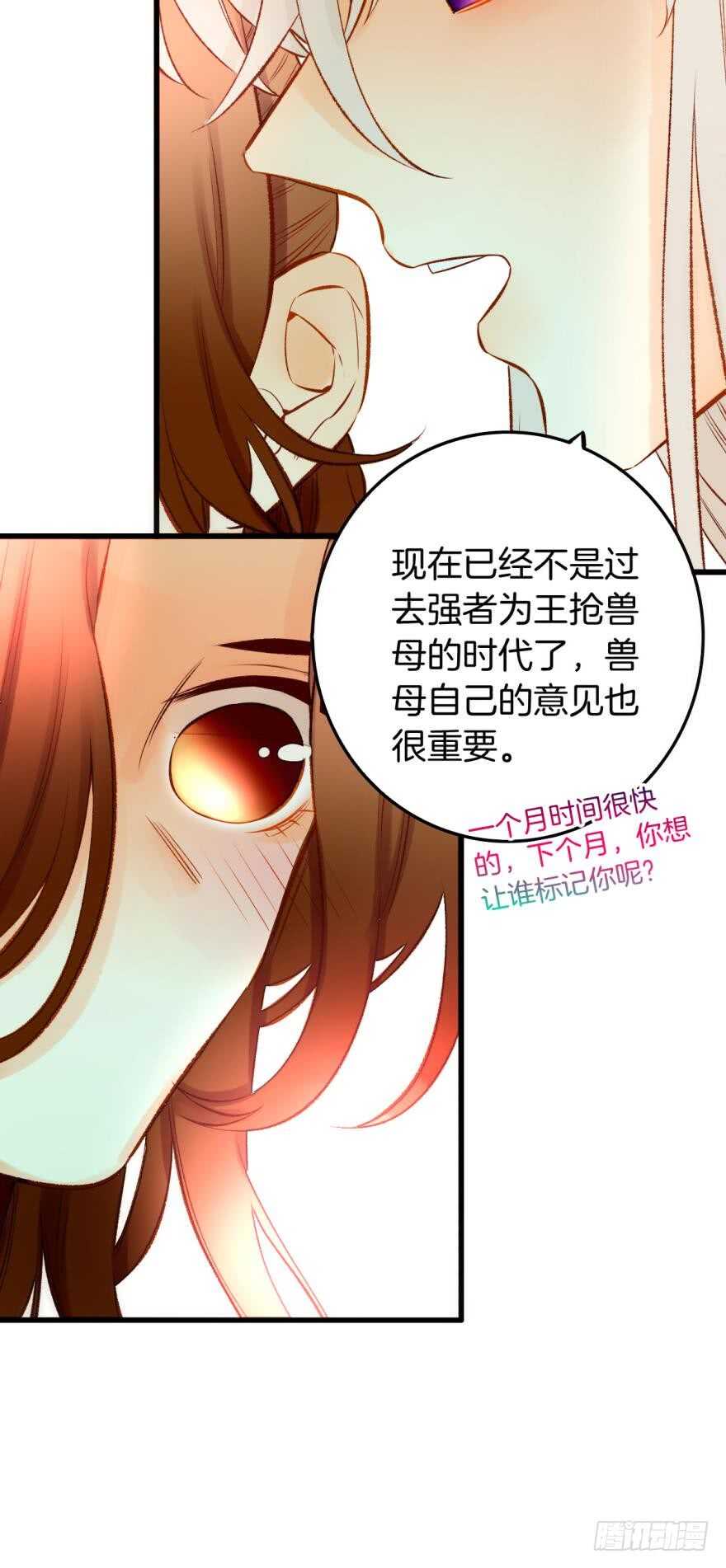 情兽不要啊！韩漫全集-87话：你没有谈恋爱的资格无删减无遮挡章节图片 