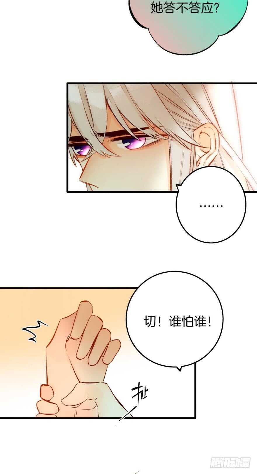 情兽不要啊！韩漫全集-87话：你没有谈恋爱的资格无删减无遮挡章节图片 