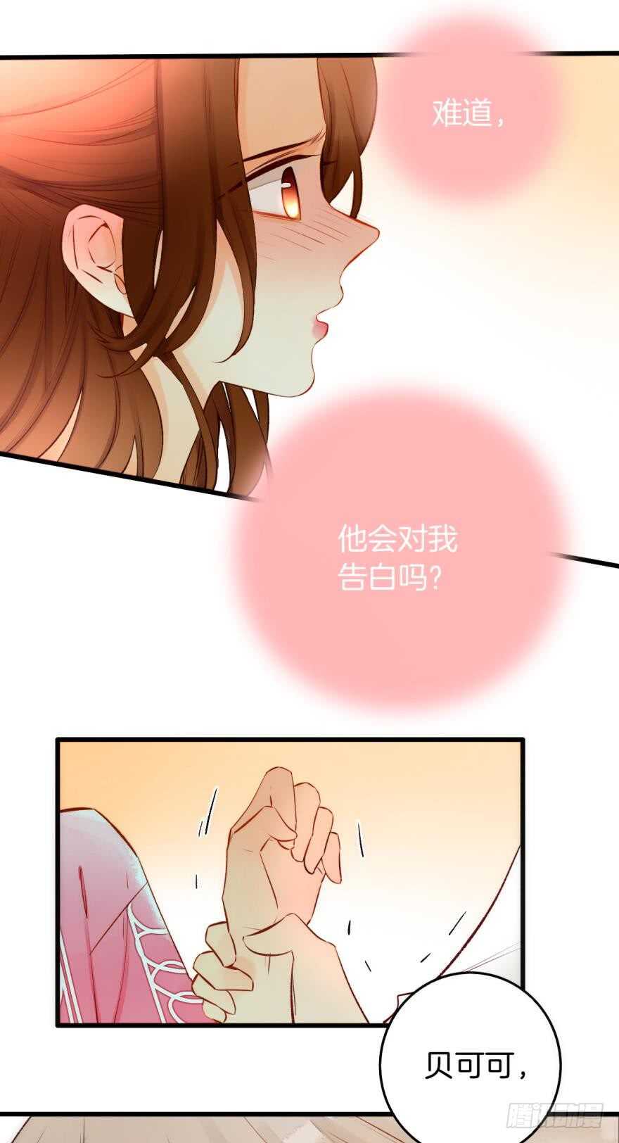 情兽不要啊！韩漫全集-87话：你没有谈恋爱的资格无删减无遮挡章节图片 
