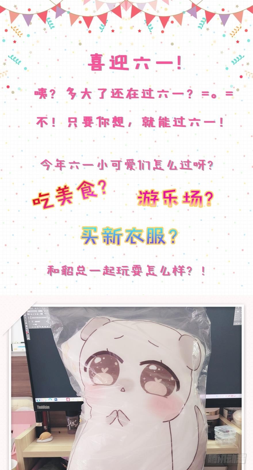 情兽不要啊！韩漫全集-【免费章节】活动无删减无遮挡章节图片 