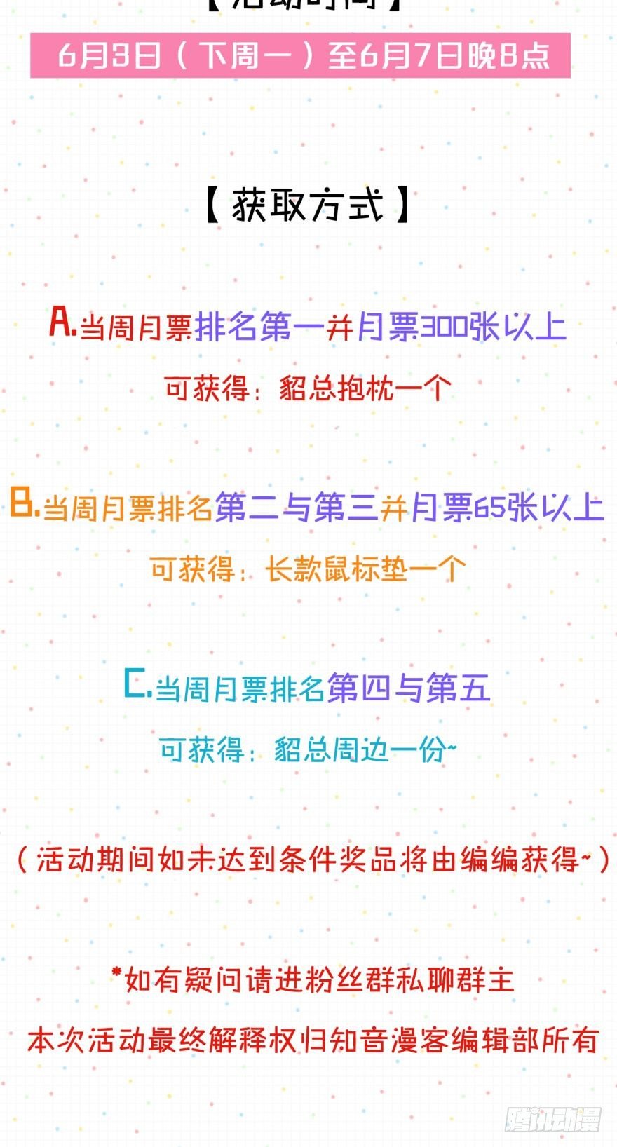 情兽不要啊！韩漫全集-【免费章节】活动无删减无遮挡章节图片 