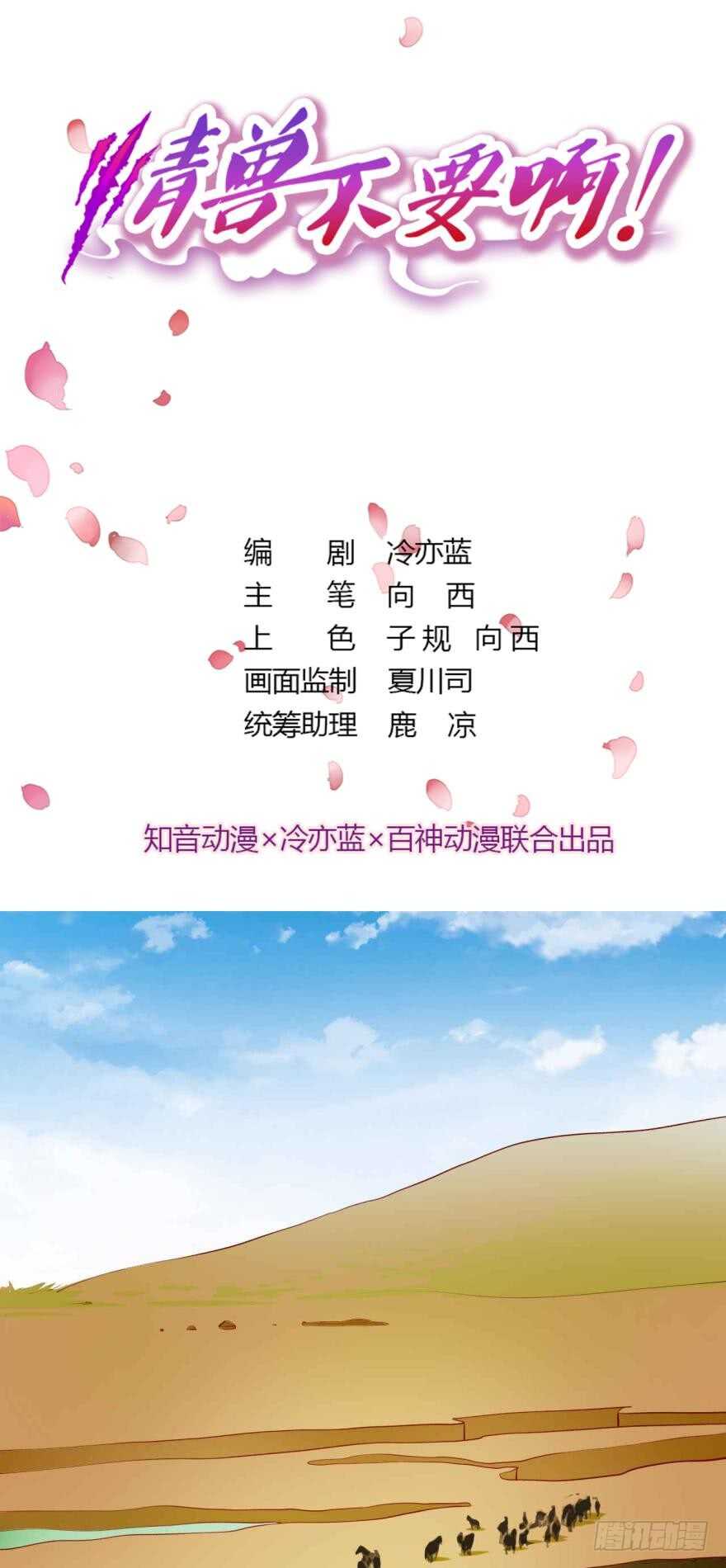 情兽不要啊！韩漫全集-88话：母亲不爱我们无删减无遮挡章节图片 