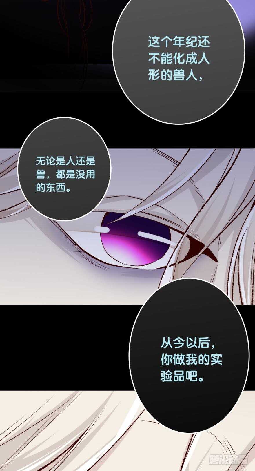 情兽不要啊！韩漫全集-88话：母亲不爱我们无删减无遮挡章节图片 