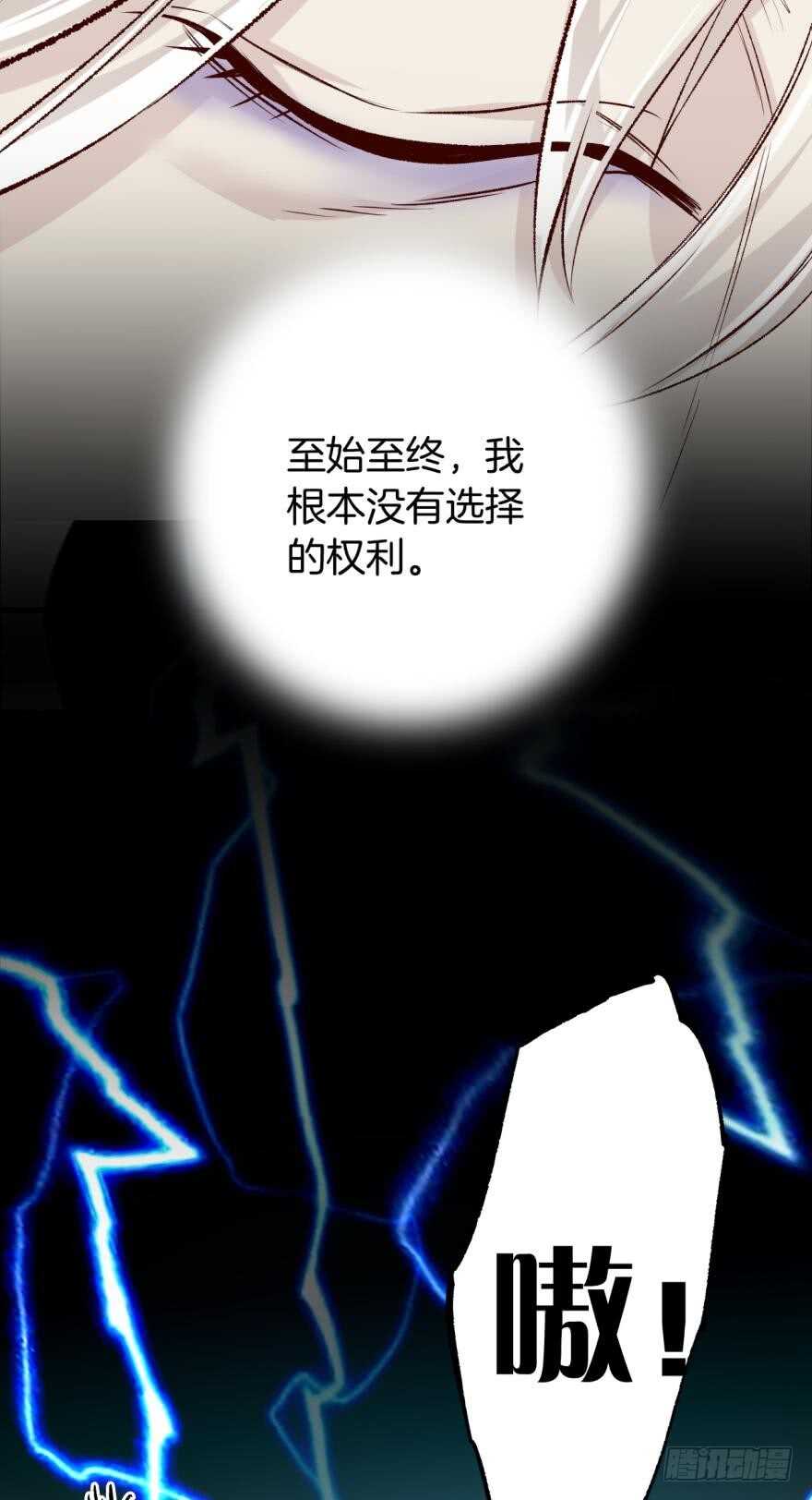 情兽不要啊！韩漫全集-88话：母亲不爱我们无删减无遮挡章节图片 