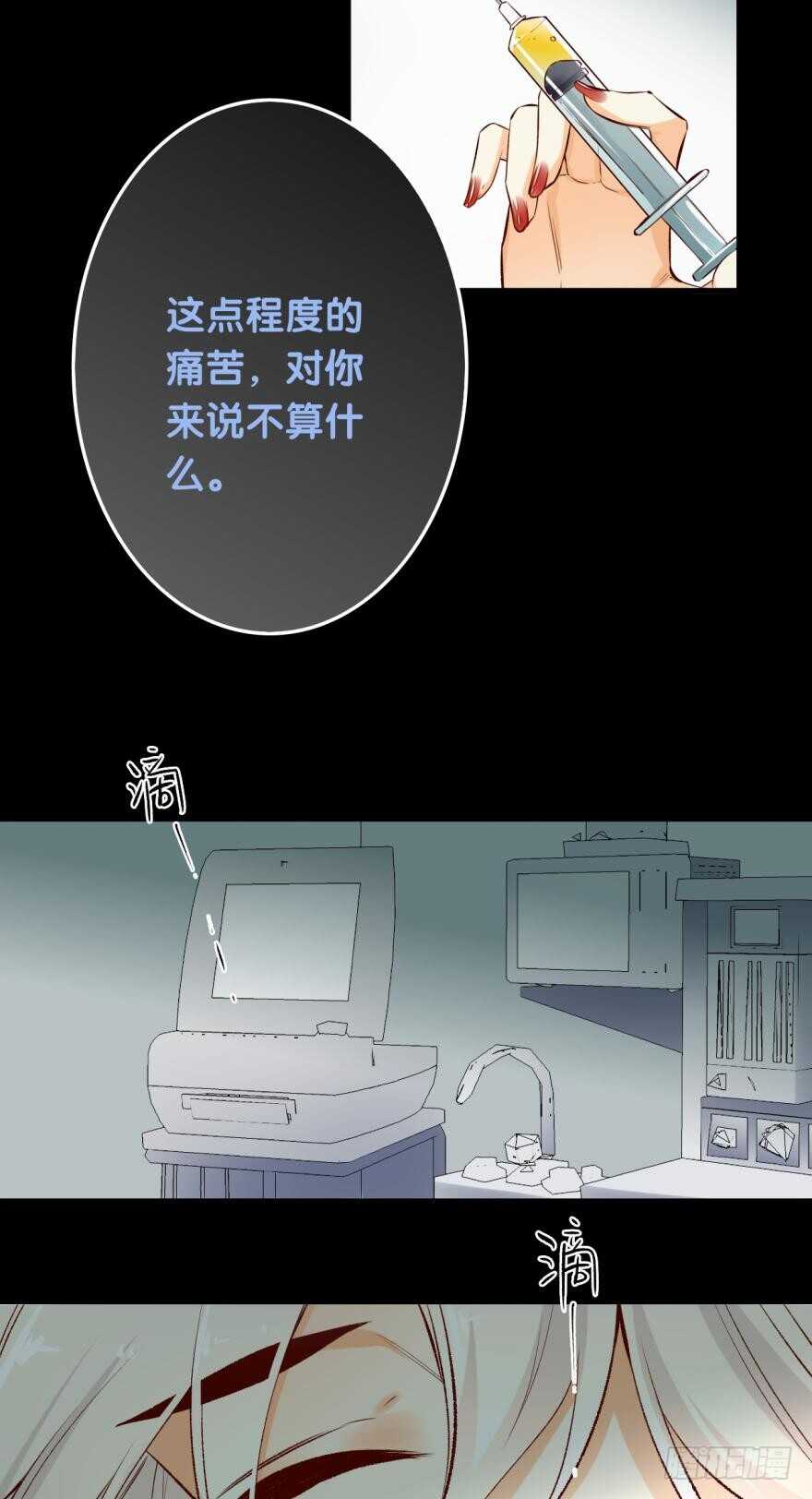 情兽不要啊！韩漫全集-88话：母亲不爱我们无删减无遮挡章节图片 