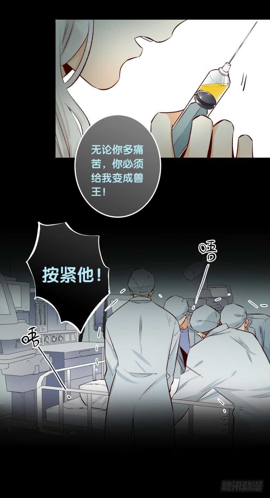情兽不要啊！韩漫全集-88话：母亲不爱我们无删减无遮挡章节图片 