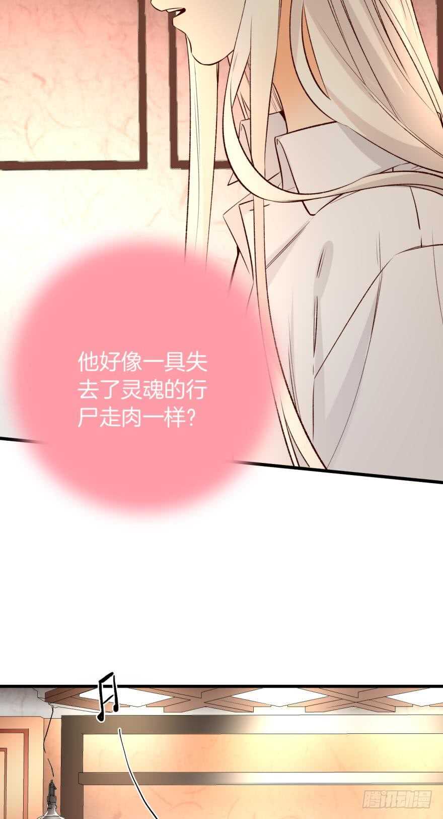 情兽不要啊！韩漫全集-88话：母亲不爱我们无删减无遮挡章节图片 