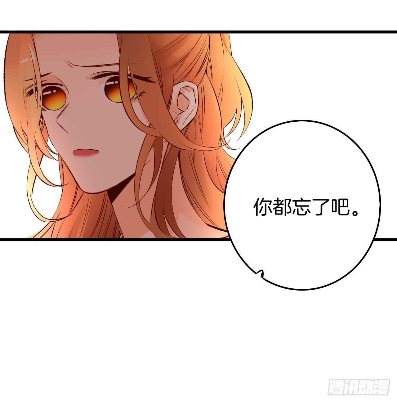 情兽不要啊！韩漫全集-88话：母亲不爱我们无删减无遮挡章节图片 