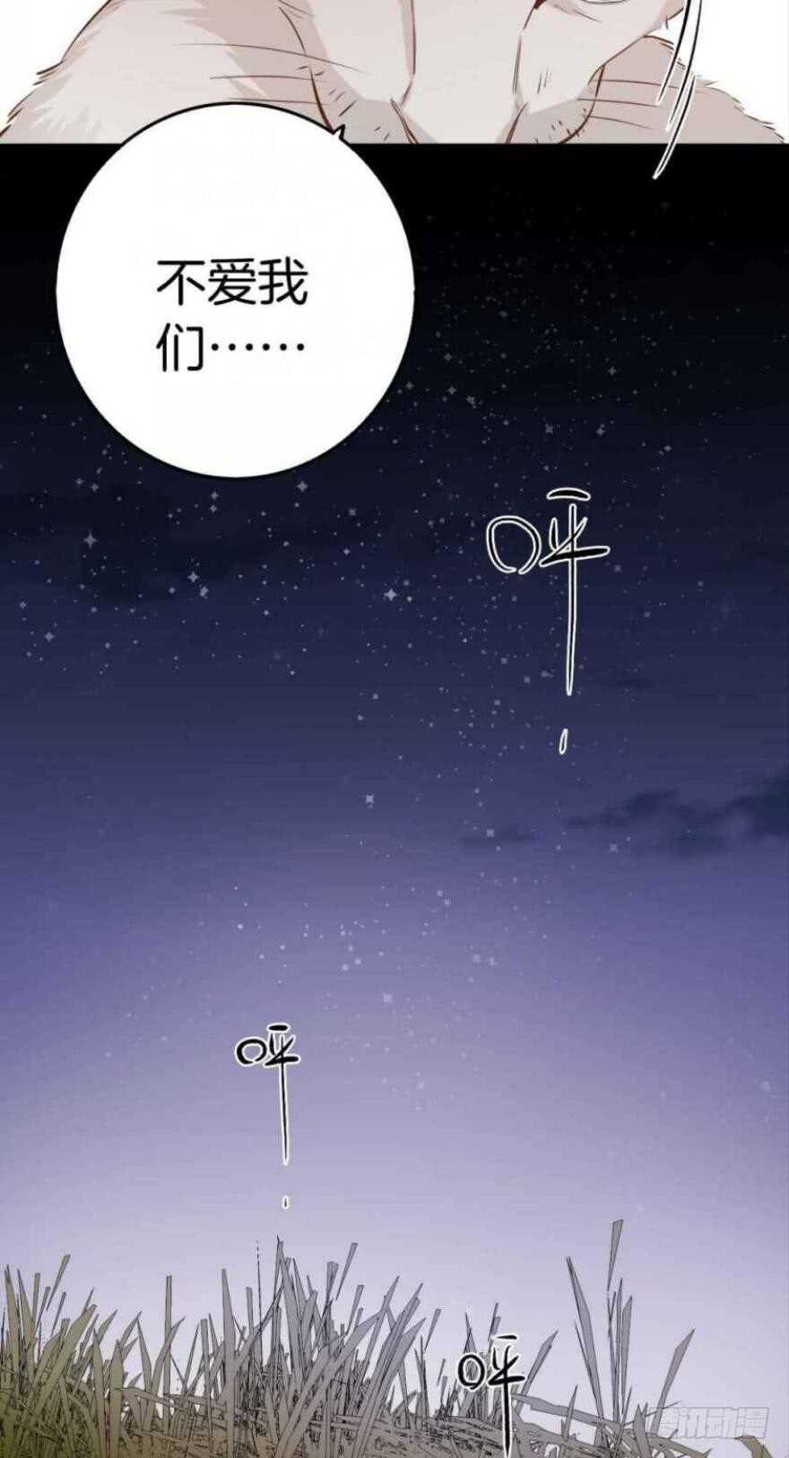 情兽不要啊！韩漫全集-88话：母亲不爱我们无删减无遮挡章节图片 