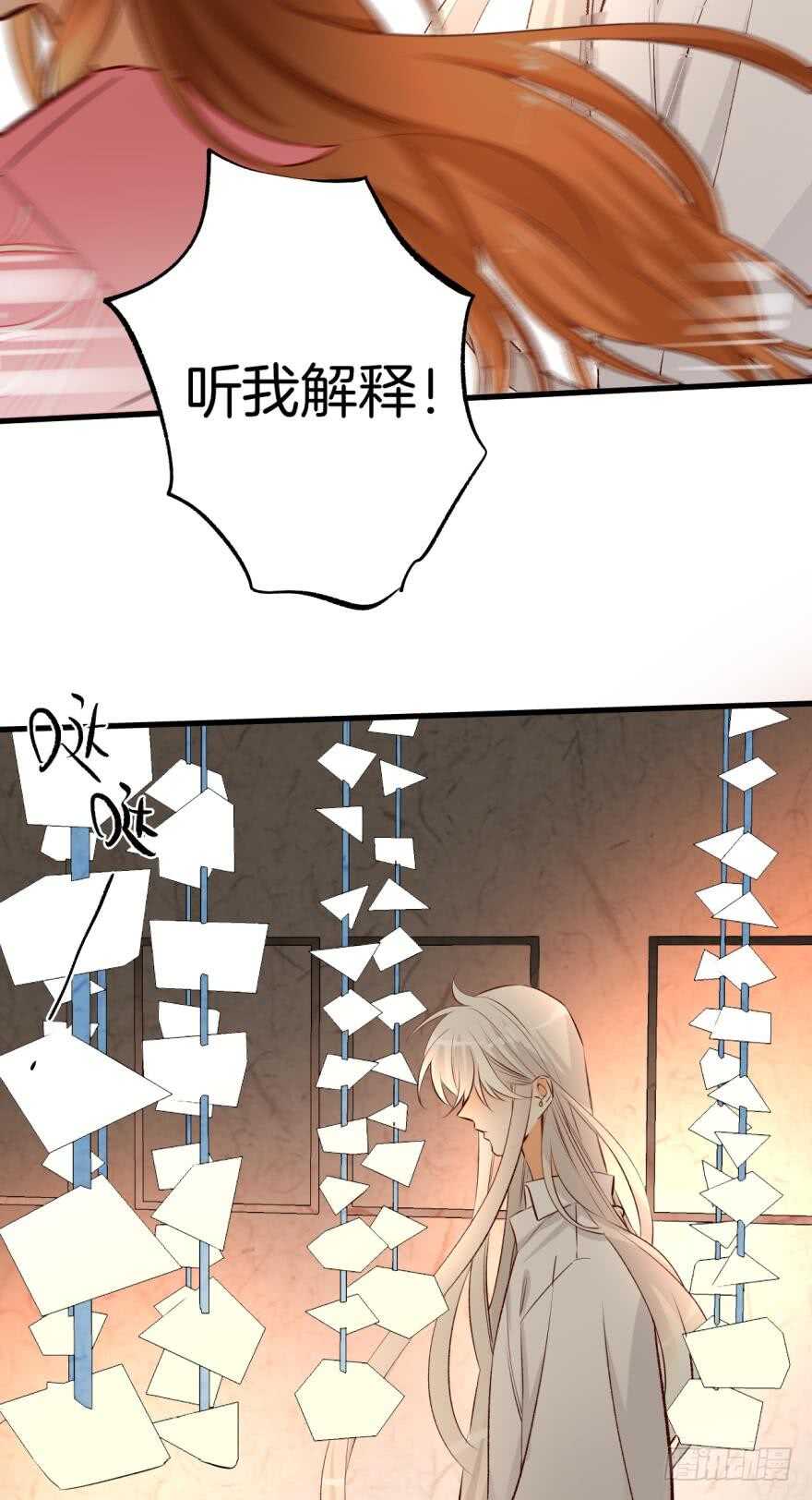 情兽不要啊！韩漫全集-89话：我从来都不喜欢你无删减无遮挡章节图片 