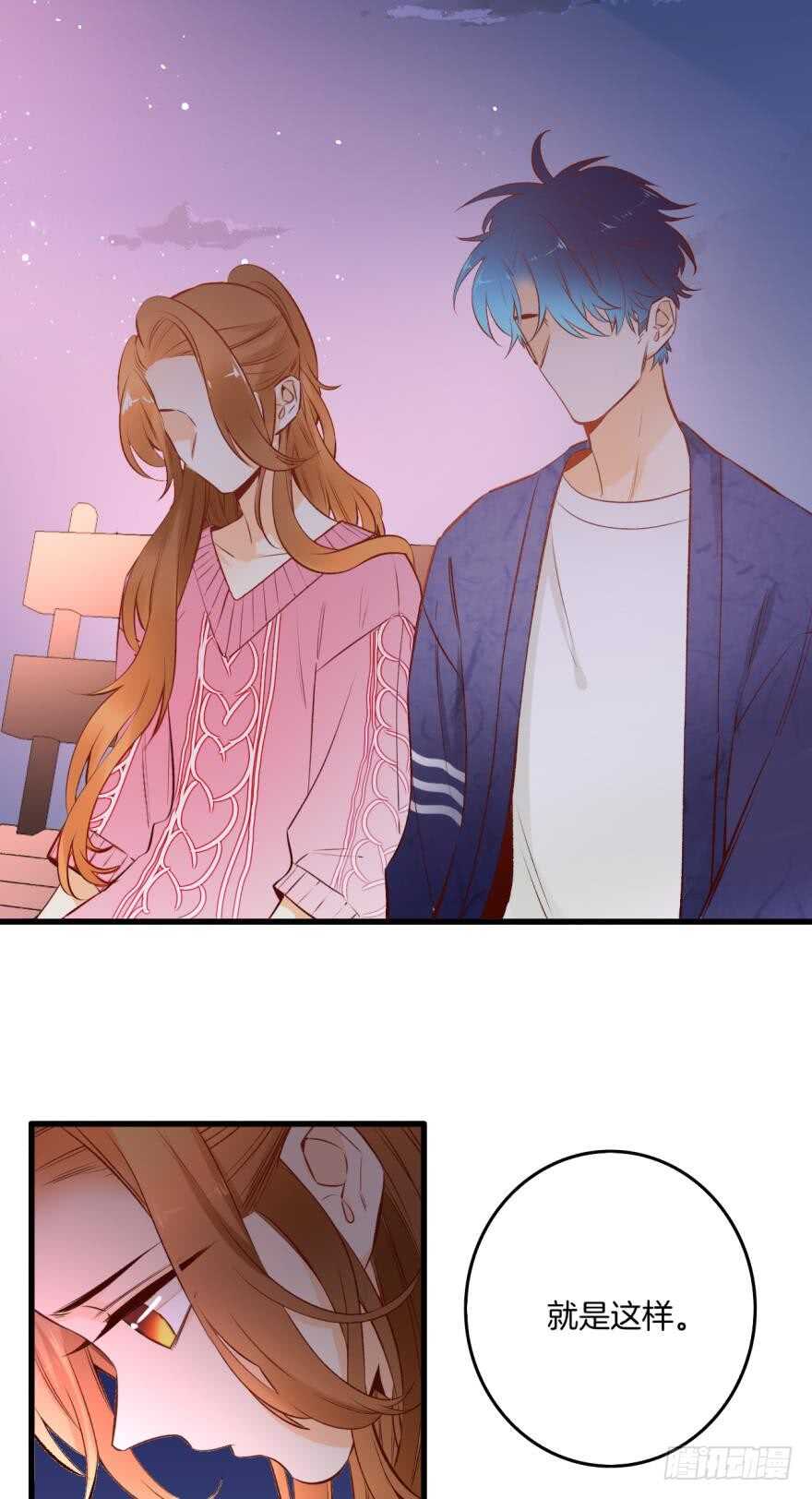 情兽不要啊！韩漫全集-89话：我从来都不喜欢你无删减无遮挡章节图片 