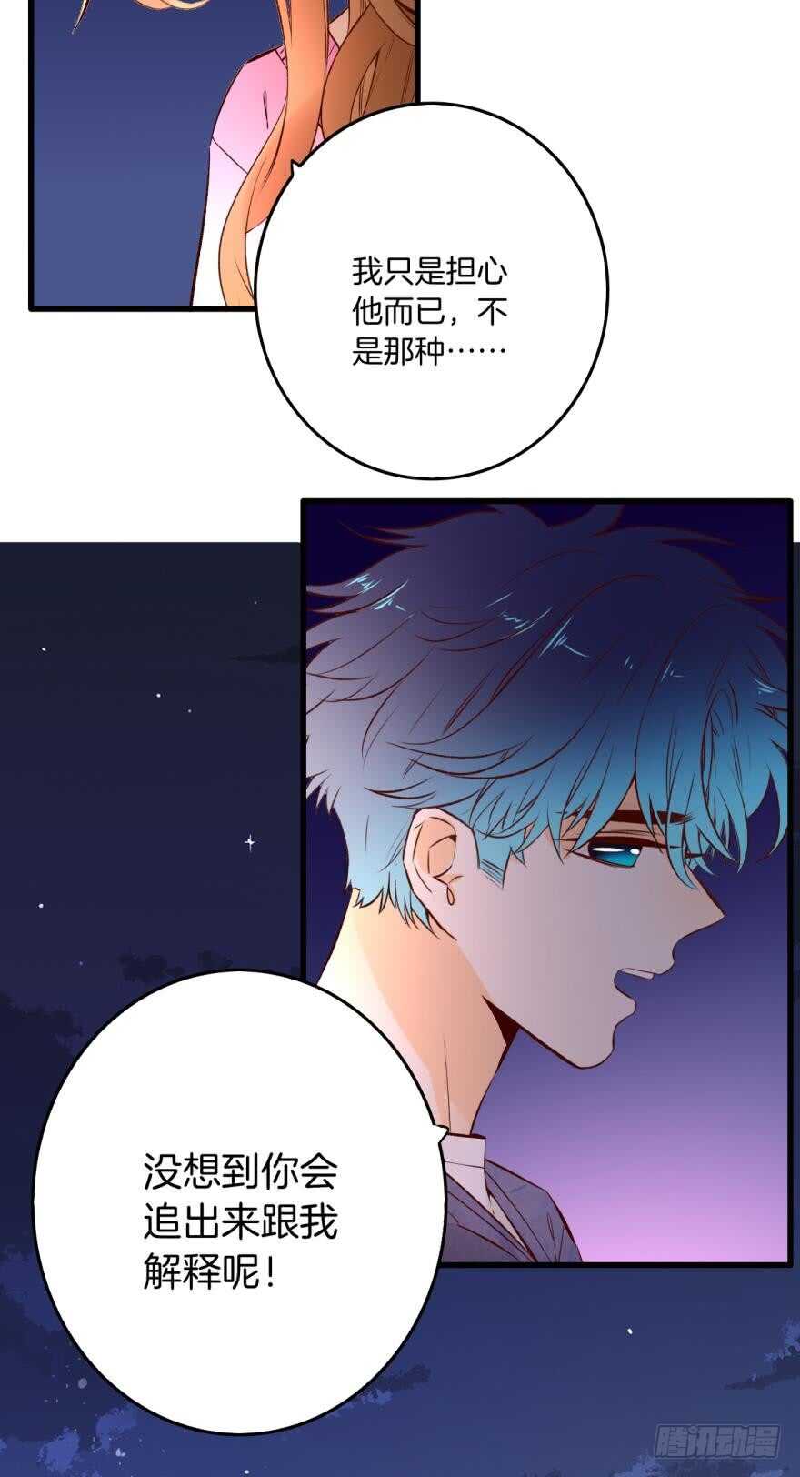 情兽不要啊！韩漫全集-89话：我从来都不喜欢你无删减无遮挡章节图片 