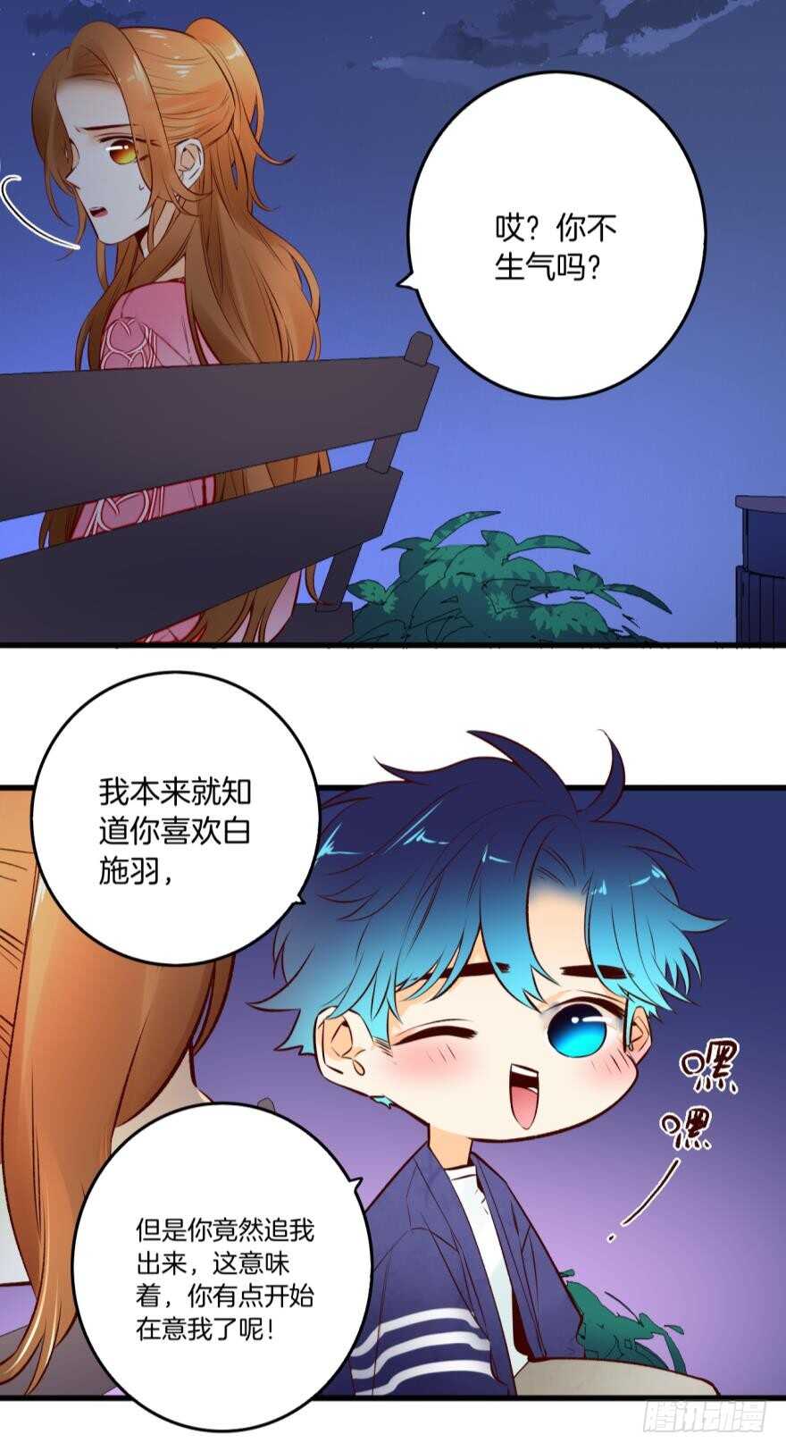 情兽不要啊！韩漫全集-89话：我从来都不喜欢你无删减无遮挡章节图片 
