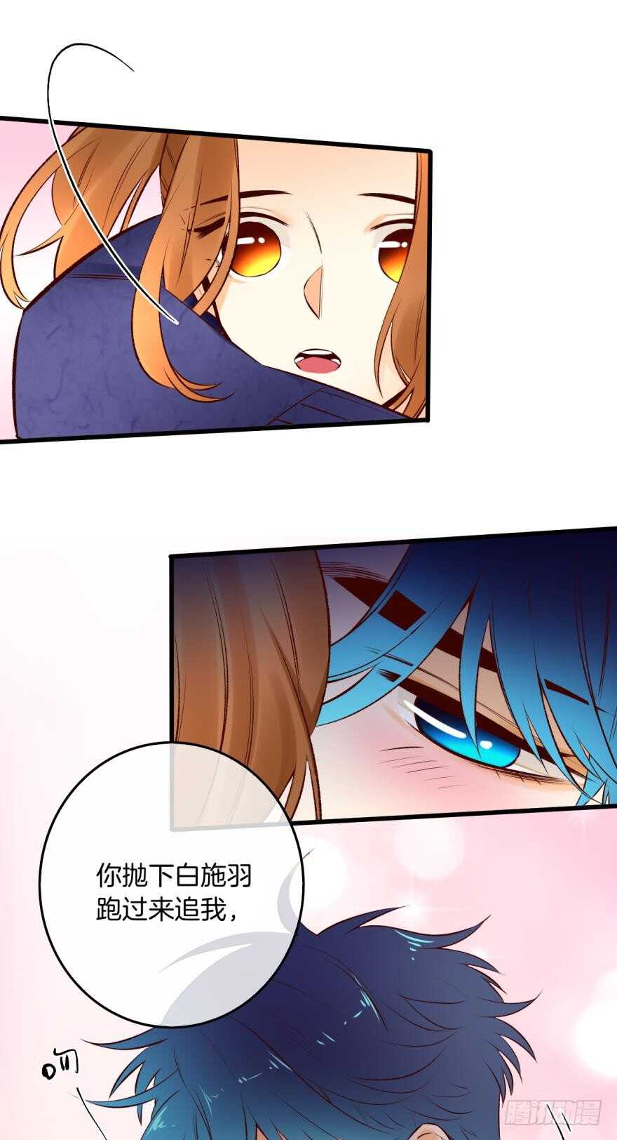 情兽不要啊！韩漫全集-89话：我从来都不喜欢你无删减无遮挡章节图片 