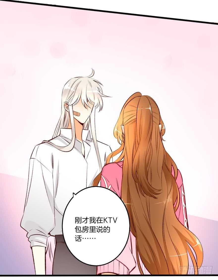 情兽不要啊！韩漫全集-89话：我从来都不喜欢你无删减无遮挡章节图片 