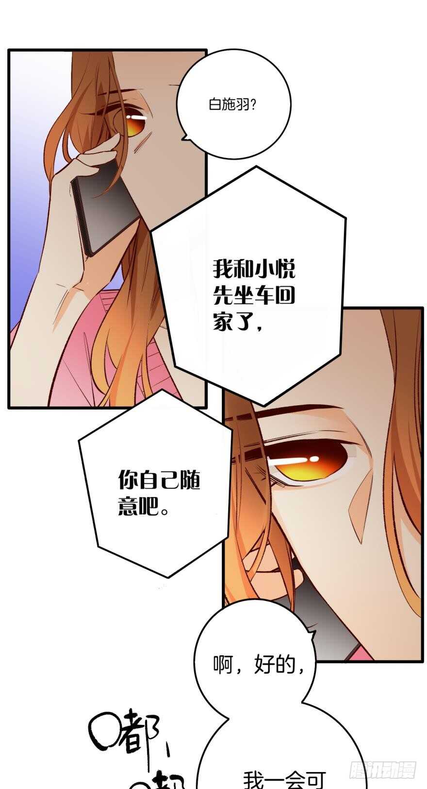 情兽不要啊！韩漫全集-89话：我从来都不喜欢你无删减无遮挡章节图片 