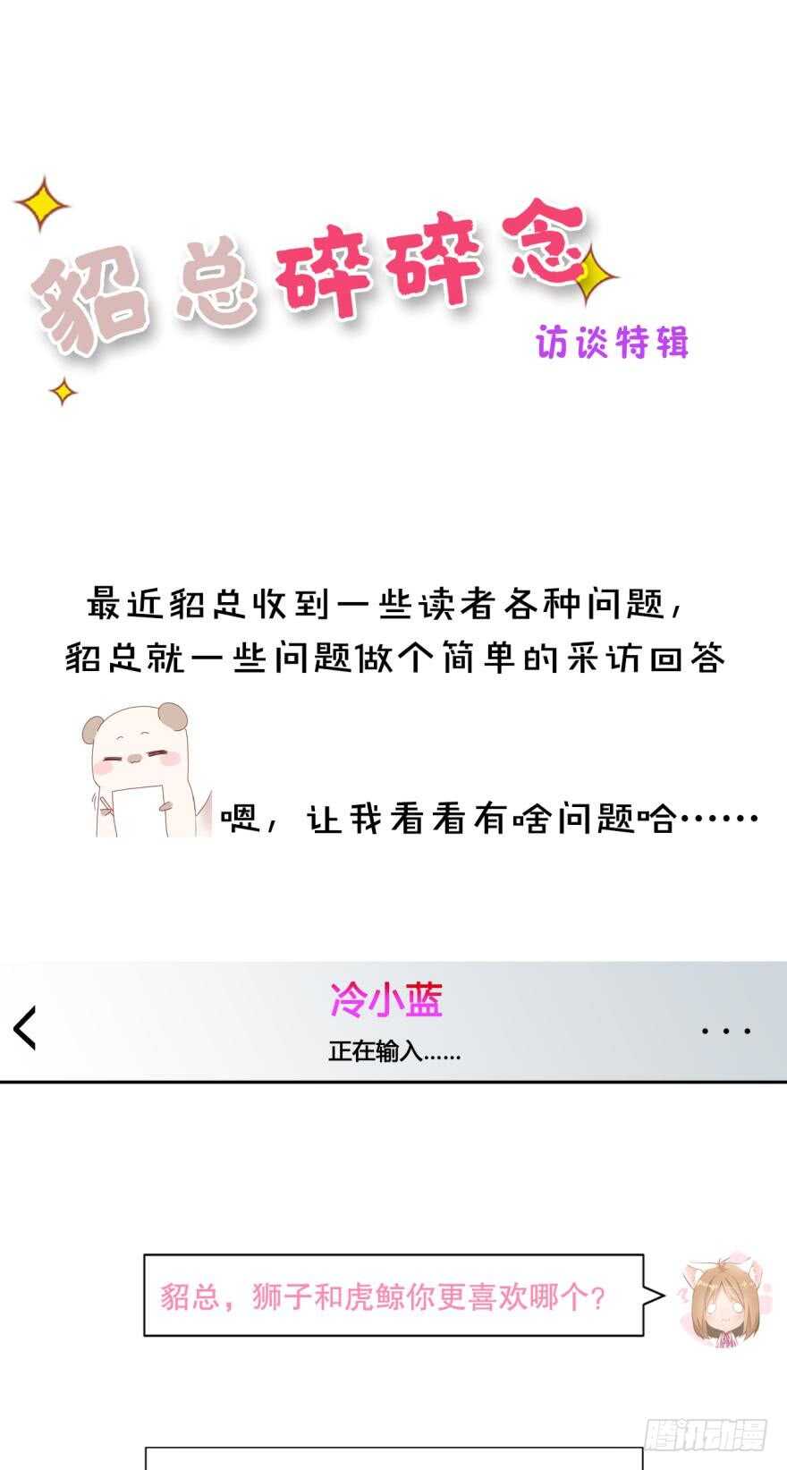 情兽不要啊！韩漫全集-89话：我从来都不喜欢你无删减无遮挡章节图片 