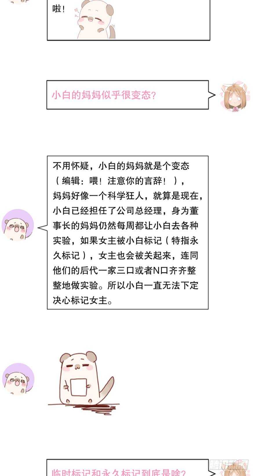 情兽不要啊！韩漫全集-89话：我从来都不喜欢你无删减无遮挡章节图片 