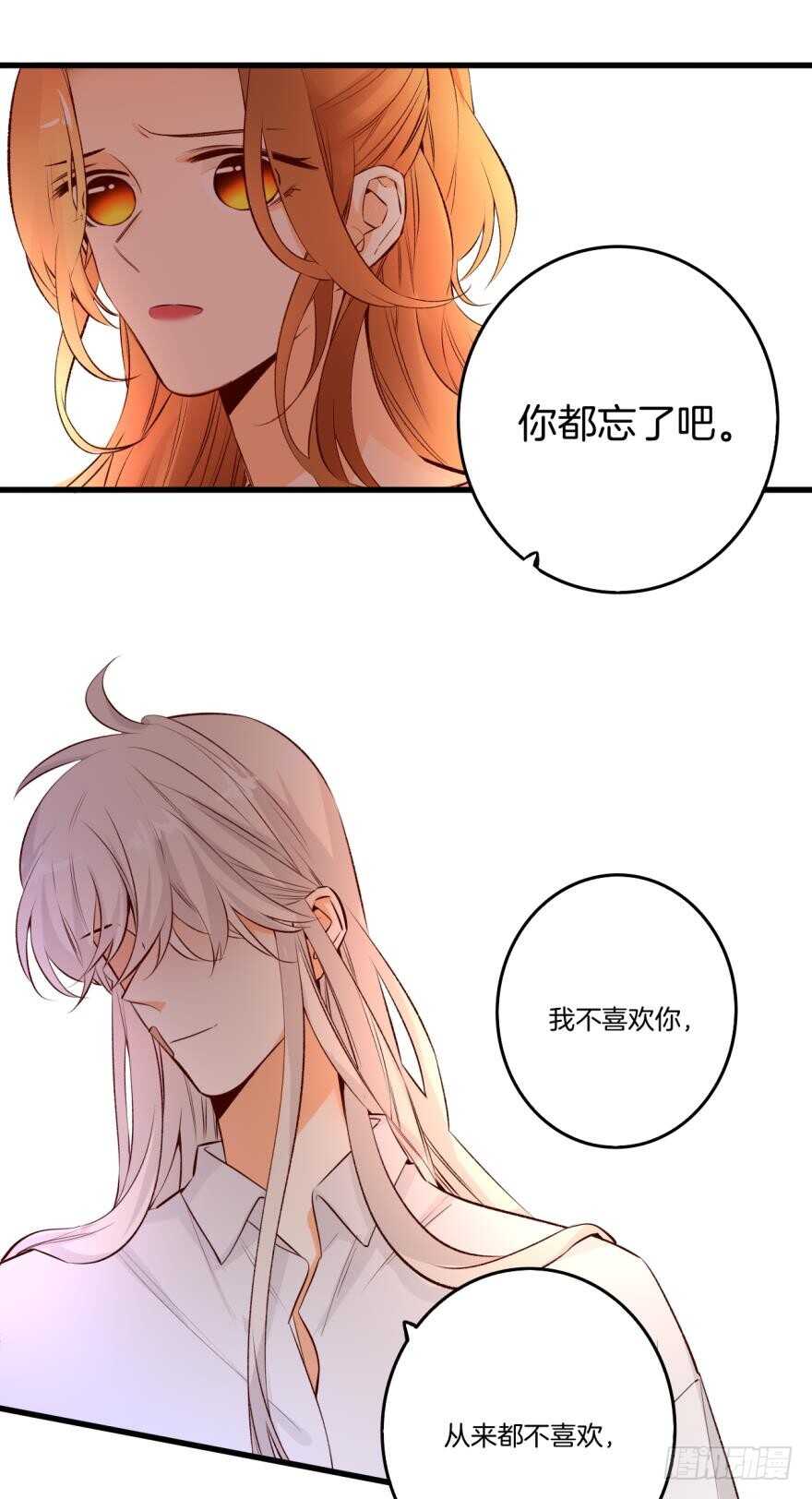 情兽不要啊！韩漫全集-89话：我从来都不喜欢你无删减无遮挡章节图片 